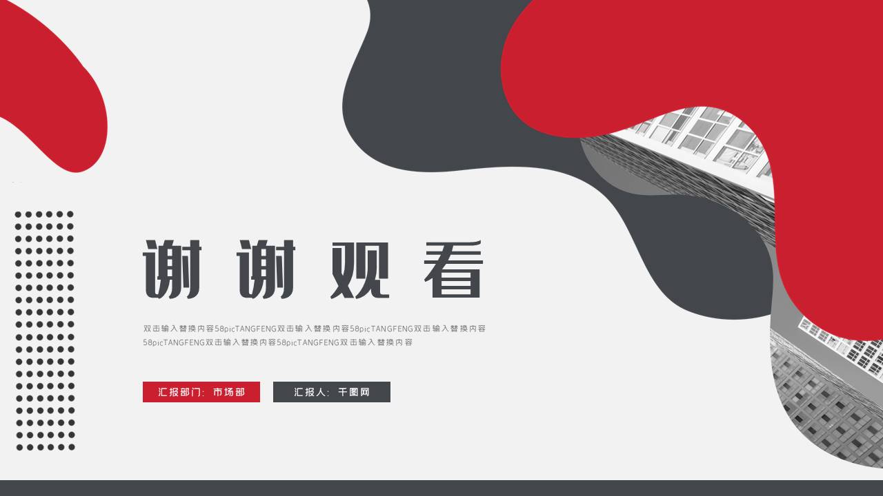 述职报告 (8).pptx